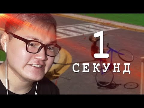 Видео: ҮХЛИЙН ӨМНӨХ 1 СЕКУНД