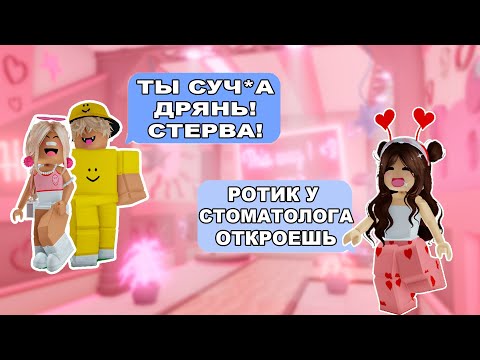 Видео: 🔥 РОБЛОКС ИСТОРИЯ ❤️‍🔥 ПИК МИ ПОДРУЖКА НЕНАВИДИТ МЕНЯ 🤬 Я ПОНРАВИЛАСЬ ЕЕ ПАРНЮ | ВСЕ СЕРИИ 🔥