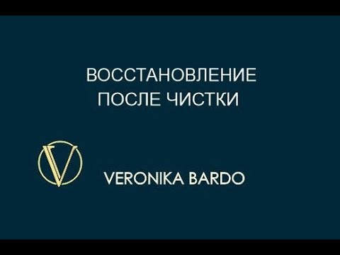 Видео: Восстановление после чистки, реабилитация после негативных магических нападений, НЛП и гипноза