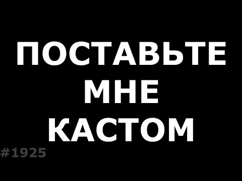 Видео: Почему я не ставлю клиентам кастомные прошивки