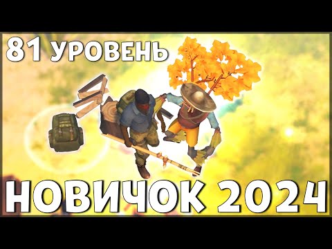 Видео: НАЧАЛО НОВОЙ ИГРЫ! ОБНОВЛЕННЫЙ НОВИЧОК 2024 | 81 УРОВЕНЬ НОВИЧКА - Last Day on Earth: Survival