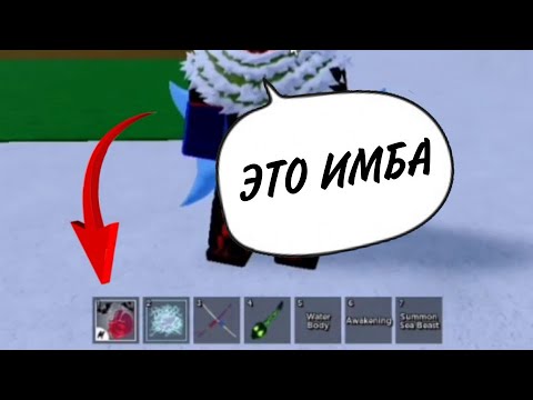 Видео: Blox Fruit!! ОБНОВА 20! ОБЗОР НА НОВЫЙ СТИЛЬ Sanguine Art!! *искусство kpoви*