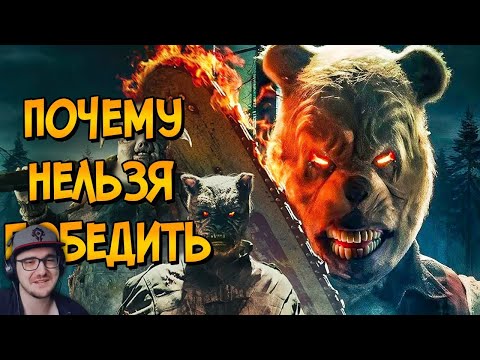 Видео: Почему НЕЛЬЗЯ ПОБЕДИТЬ человека-медведя из фильма ВИННИ-ПУХ: Кровь и Мёд 2 (КАК ПОБЕДИТЬ) | Реакция