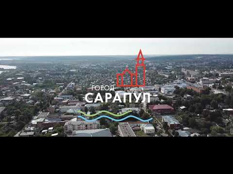 Видео: Сарапул. 5 причин посетить город