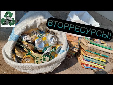 Видео: ВТОРСЫРЬЕ И ДОБЫЧА МЕДИ! ЛАТУНЬ, АЛЮМИНИЙ, МЕТАЛЛОЛОМ