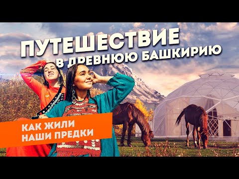 Видео: Настоящая юрта будущего, новые технологии цифровых кочевников. Современная юрта суперюрта и геокупол