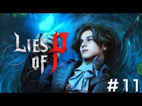 Видео: Lies of P : #11 Выставка ЧУДО-ТЕХНИКИ