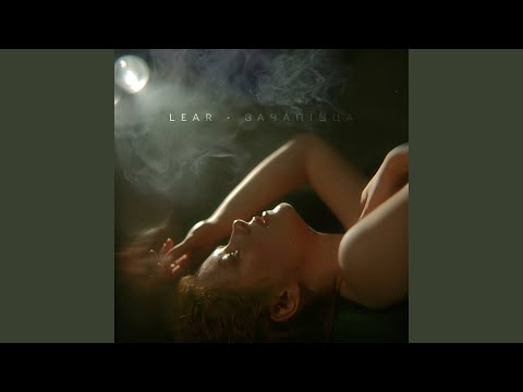 Видео: Зачапіцца