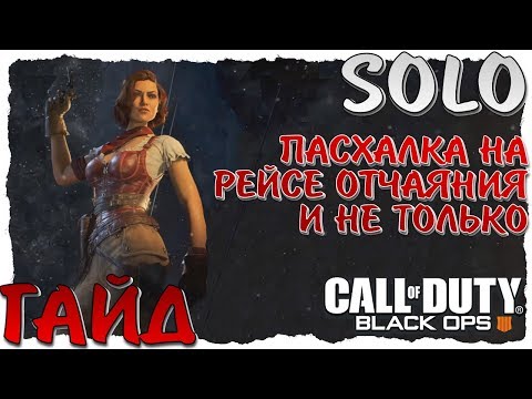 Видео: ГАЙД ПО ПРОХОЖДЕНИЮ РЕЙСА ОТЧАЯНИЯ [SOLO]/КАК СОБРАТЬ КРАКЕН И ЩИТ