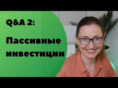 Видео: Ребалансировка портфеля, комплементарные ETF и нужен ли Вам CFA // Вопрос - Ответ 2