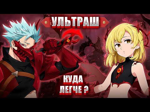 Видео: Простой Способ Пройти Финального Босса С Первого Раза? | The seven deadly sins