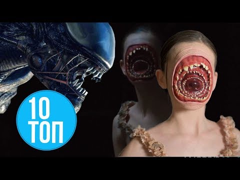 Видео: ТОП 10 САМЫХ СТРАШНЫХ Монстров из Фильмов