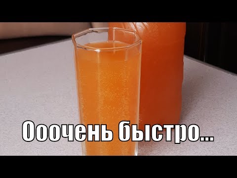 Видео: Очень быстрый квас порадует вас в любое время!Very fast kvass will please you at any time!