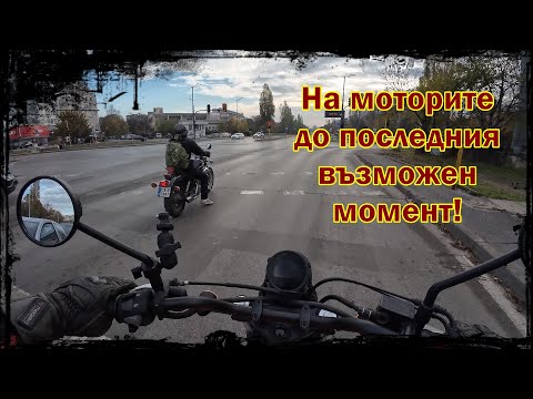 Видео: ОЩЕ ЕДИН ПЪТ I МОТОВЛОГ 3.11.2025