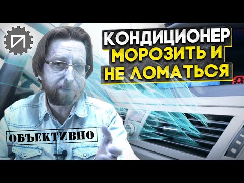Видео: Обслуживаем кондиционер. Это просто