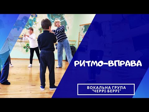 Видео: Ритмо-вправа з клавесами #1