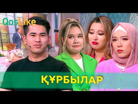 Видео: Кездесуге кедергі жасаған құрбылар!