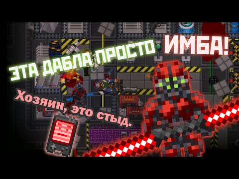 Видео: ЭТО ДАБЛА ПРОСТО ИМБА | SS14 solo-nukie