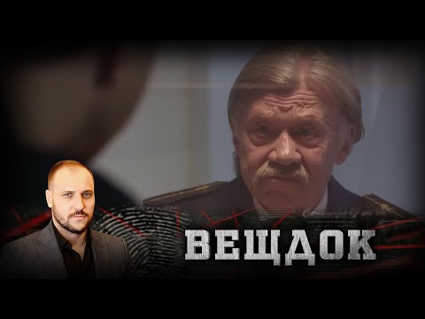 Видео: В УПРАВЛЕНИЕ ВНУТРЕННИХ ДЕЛ ПРИШЛИ СТРАННЫЕ ПОСЫЛКИ: ОПЕРАТИВНИКИ СРАЗУ ВЗЯЛИСЬ ЗА ДЕЛО | ВЕЩДОК