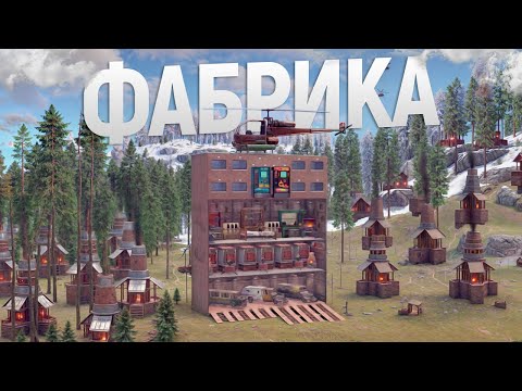 Видео: Моя ТОРГОВАЯ ФАБРИКА по ПРОДАЖЕ ценных МЕТАЛЛОВ в игре Rust/Раст