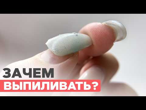 Видео: Выпиливать или нет натуральный ноготь? | Исправление клюющих ногтей