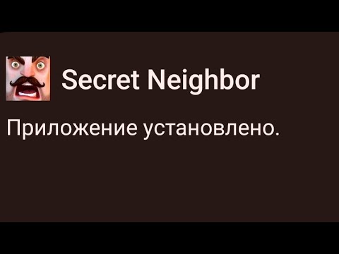 Видео: SECRET NEIGHBOR: АВТА ИГРА 🤔❓ИГРА СИКРЕТ СОСЕДА ИЛИ ТАЙНА СОСЕДА. 
