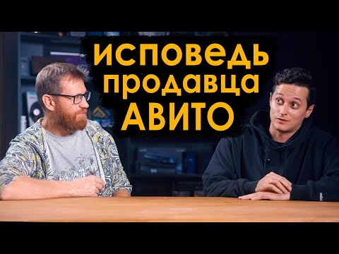 Видео: "На Авито невозможно работать честно" – исповедь продавца и итоги дела с банами на Авито.