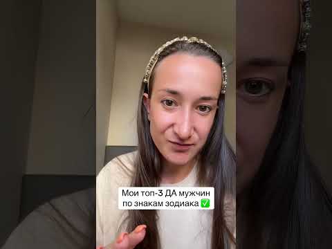 Видео: Лучшие мужчины по знаку зодиака