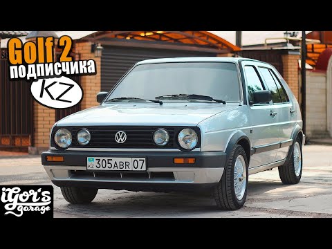 Видео: Гольф 2 из Казахстана / тут их больше чем в Германии 😂