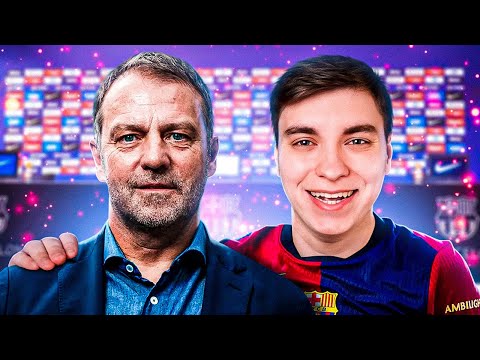 Видео: Новая Карьера За Барселону в FC 25