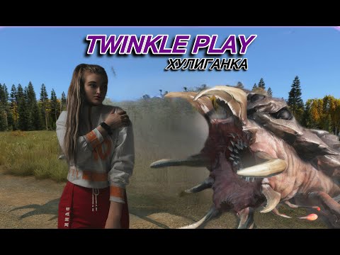 Видео: Лутаем Гробоида  TWINKLE PLAY