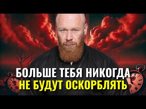 Видео: Как поставить человека на место! НАВСЕГДА И ЛЮБОГО! Смотри до конца!