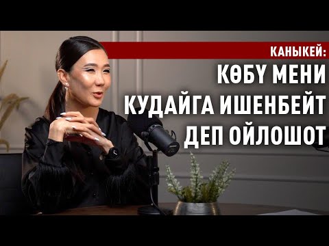 Видео: «Адалдыктын, ак нерсенин кулу болуш керек» дейт Каныкей