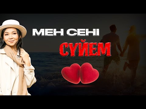 Видео: МАХАББАТСЫЗ ДҮНИЕ БОС...