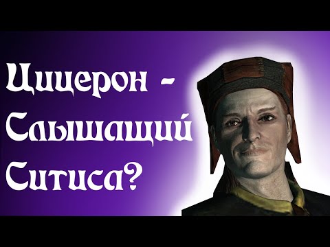 Видео: А ты знаешь, что такое безумие? (Цицерона)