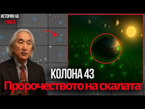 Видео: 3i atlas не е сам! Той доведе няколко приятели!