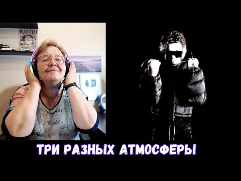 Видео: РЕАКЦИЯ МАМЫ НА [NEWLIGHTCHILD - BIPOLARR STATE] BUTTERFLY EFFECT; GOLOVVA; RAPSODIYA