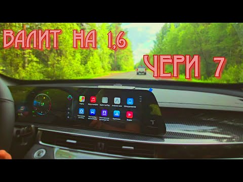Видео: ОБКАТЫВАЕМ НОВЫЙ Chery Tiggo 7 Pro Max 2025: ВСЯ ПРАВДА ТЕСТ-ДРАЙВ Chery Tiggo 7 POV Test Drive 2025