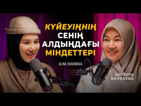 Видео: Әр мұсылман әйел білуі керек құпия