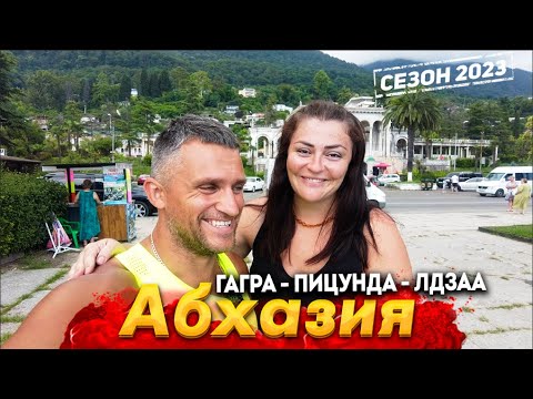 Видео: #АБХАЗИЯ- ЛДЗАА НАШЛИ САМЫЙ ЛУЧШИЙ ПЛЯЖ! НОВАЯ ГАГРА - ЦЕНЫ НА РЫНКЕ ШОКИРУЮТ. ПИЦУНДА- ПЛЯЖ АРГО