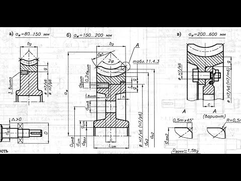 Видео: Конструирование червячного колеса