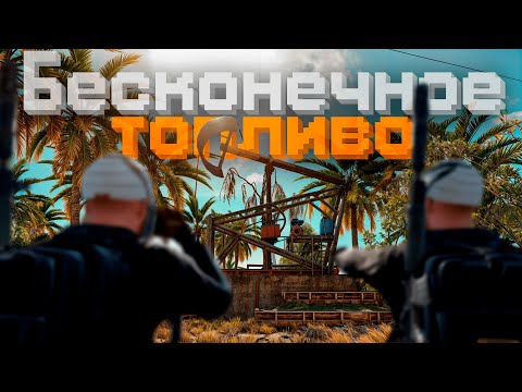 Видео: Бесконечное топливо!Выселяем всех на районе в Rust | Atlas 2x Monthly