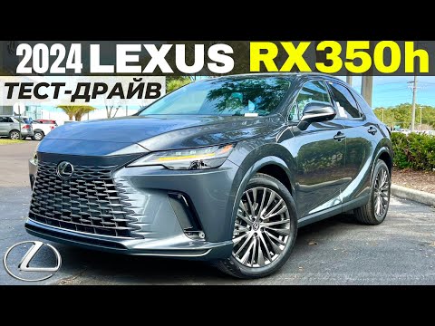 Видео: Новый Lexus RX 350h. Идеальный премиум гибрид? Обзор и тест