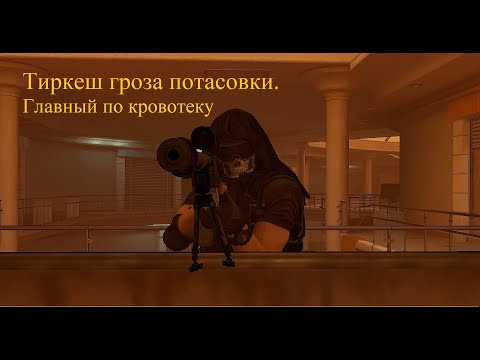 Видео: Калибр**Тиркеш**Гроза нового режима