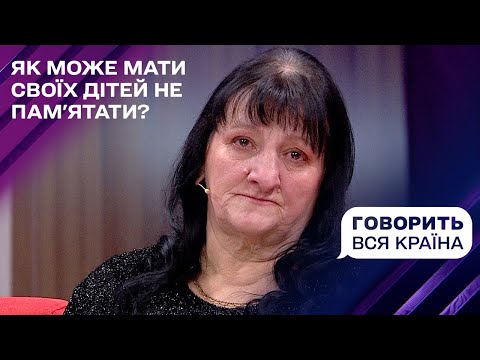 Видео: Що приховує від мене моя нова мати | Говорить вся країна