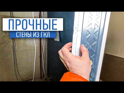 Видео: Гипсокартонные перегородки | гипсокартон | советы по ремонту