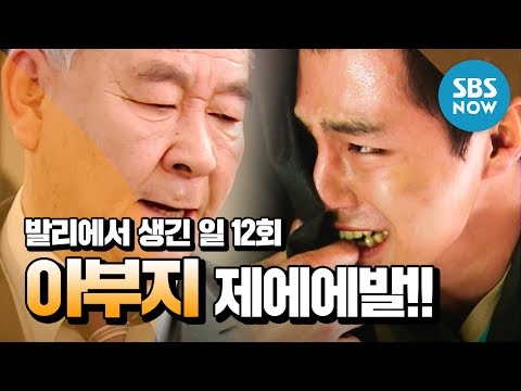 Видео: Легендарная драма [Любовь на Бали] Эп.12 «Папа, пожалуйста!!!!!»