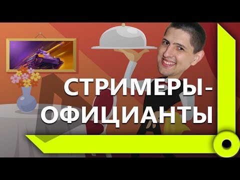 Видео: ЛЕВША, КОРБЕН И ГРАННИ ВРЫВАЮТСЯ В РАНДОМЕ / ПРО ДОНАТЫ И БИЗНЕС-ТРЕНЕРОВ / WORLD OF TANKS