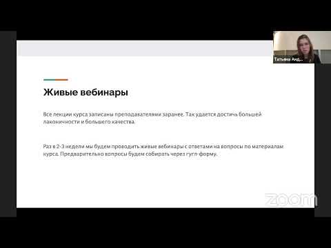 Видео: Вводный вебинар к началу курса Deep Learning