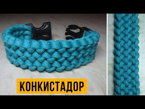 Видео: Браслет из паракорда «Конкистадор».